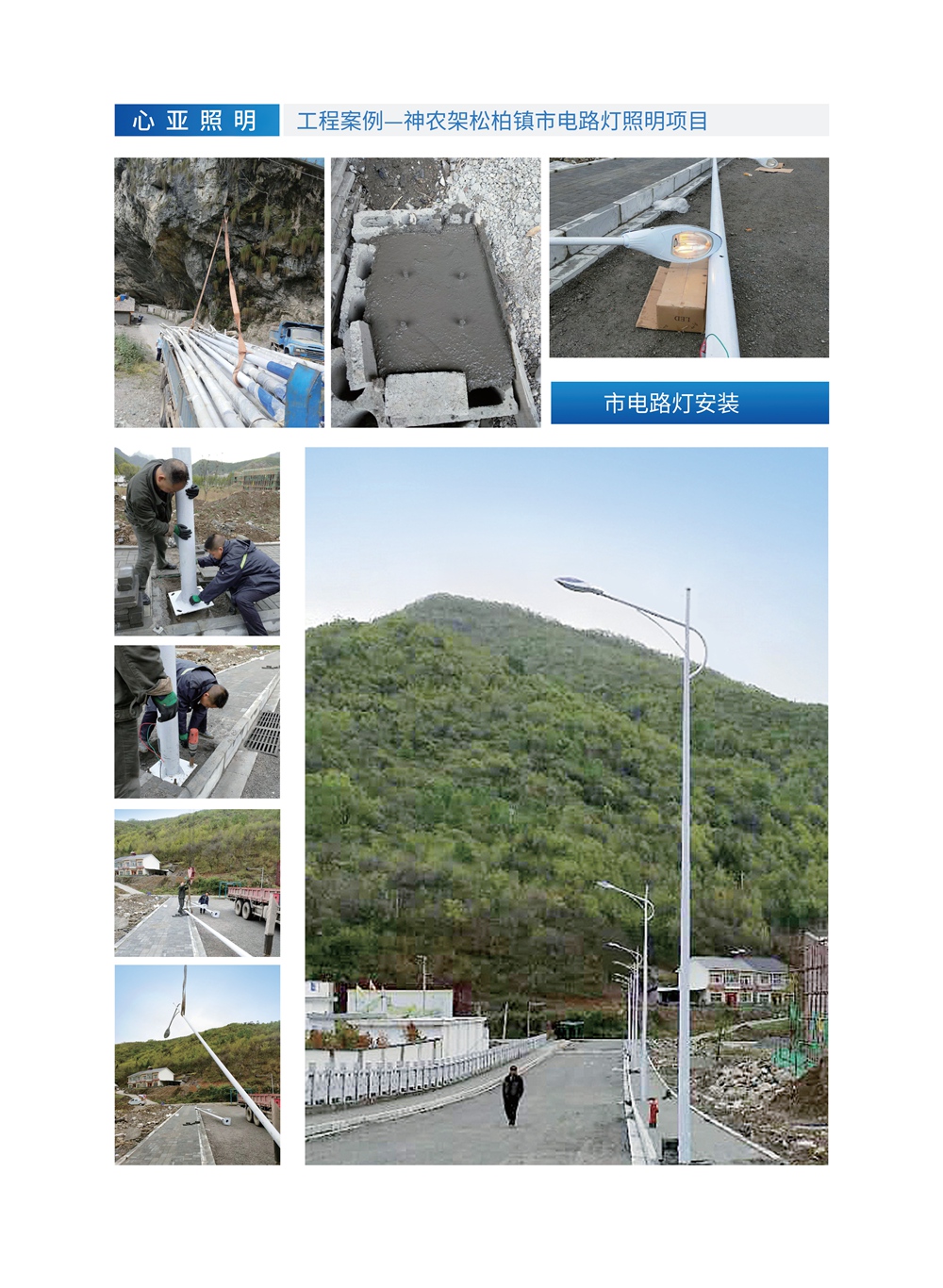市电路灯